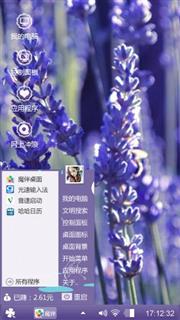 薰衣草