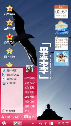 大雁南飞