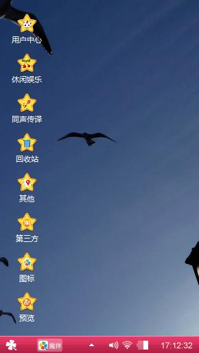 大雁南飞