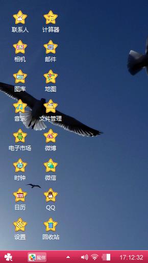 大雁南飞