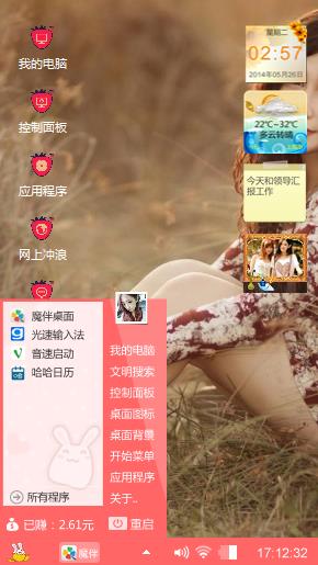 随缘