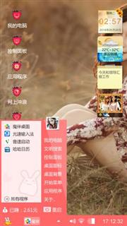 随缘