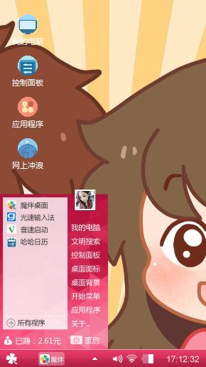 简约主题3·随便主题