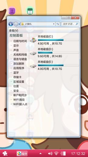 简约主题3·随便主题