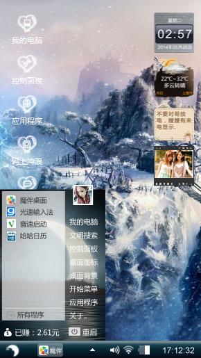 寒风之巅