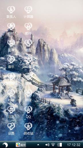 寒风之巅