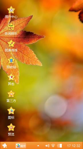 红枫