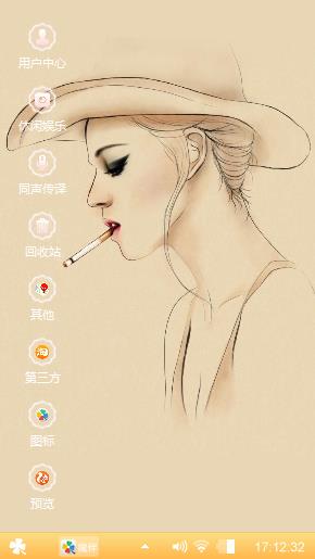 抽烟女孩