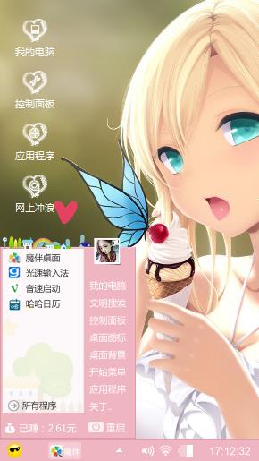 月与日