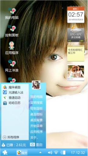 萌妹子
