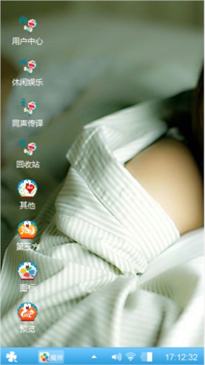 萌妹子