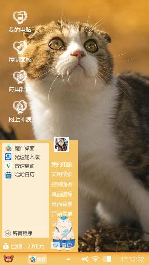 守候