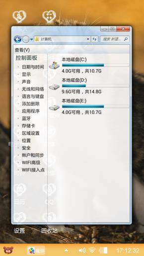 守候