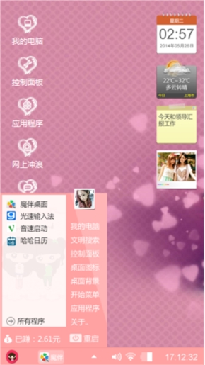 炫彩梦幻