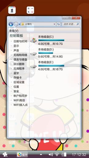 小凡与当当