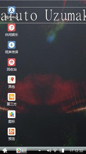 漩涡鸣人