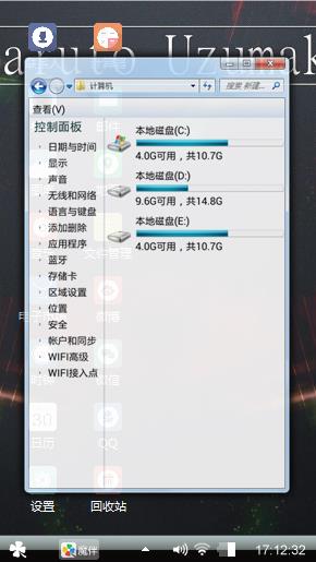 漩涡鸣人