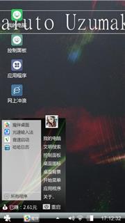 漩涡鸣人
