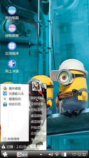 小黄人