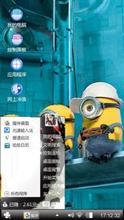 小黄人
