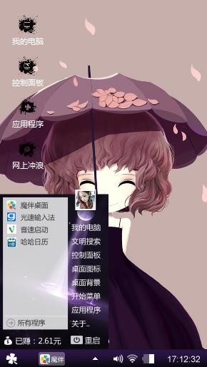 星清