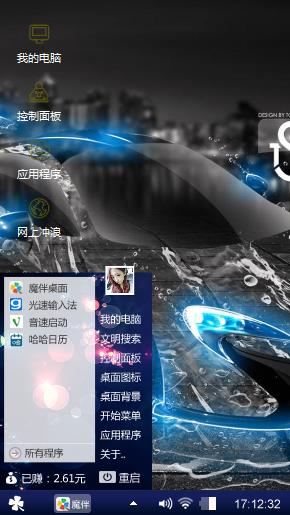 急速传说
