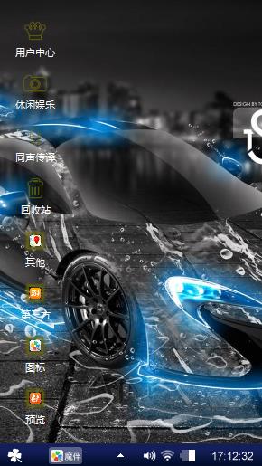 急速传说