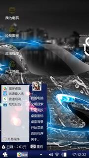 急速传说