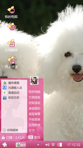 比熊犬