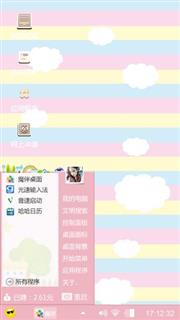 云的乐园