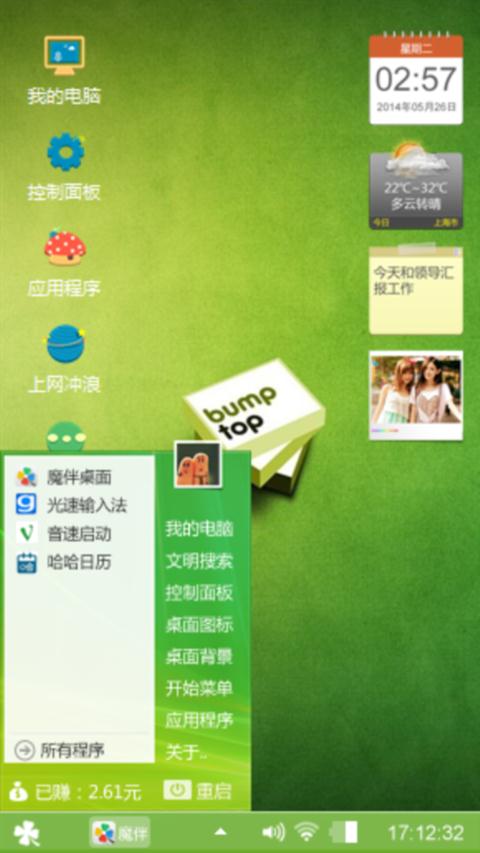 绿色心情