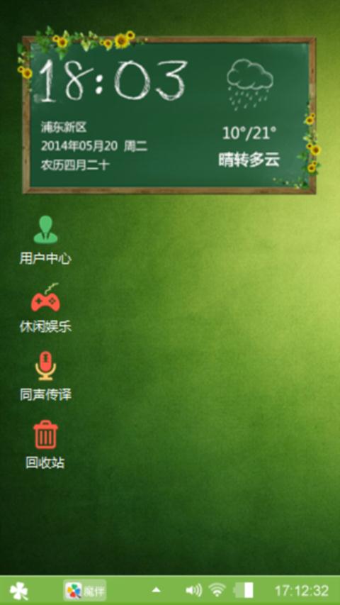 绿色心情