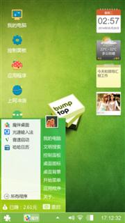 绿色心情