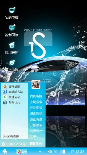 炫酷跑车