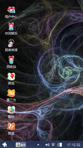 五彩光线
