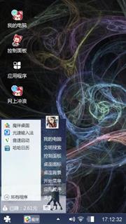 五彩光线