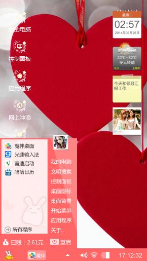 我喜欢你