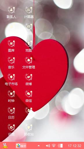 我喜欢你