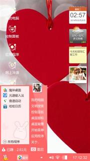 我喜欢你