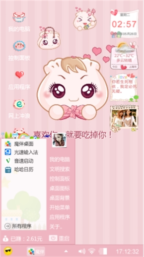喜欢你就要吃掉你