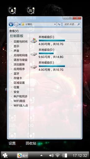 足球明星-C罗