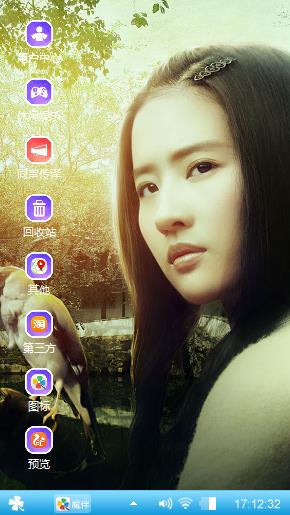 美女刘亦菲