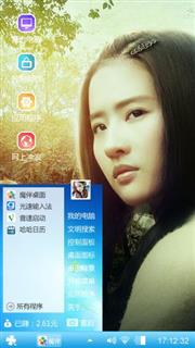 美女刘亦菲
