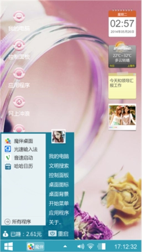 心语