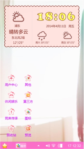 勿扰