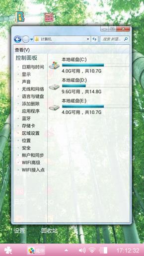 竹林