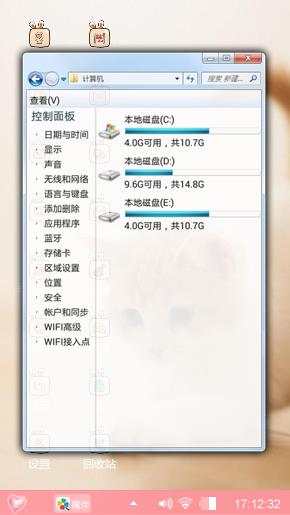 可爱小猫咪