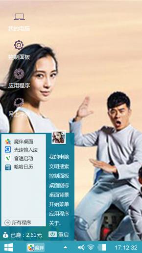 跑男3