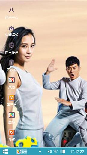 跑男3