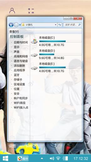 跑男3